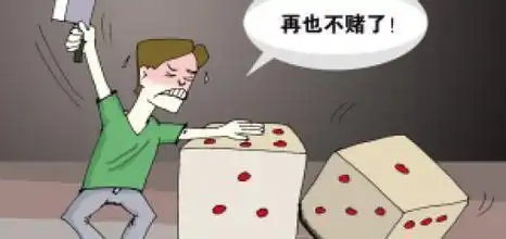 还在幻想靠网赌上岸的你,该醒醒了上
