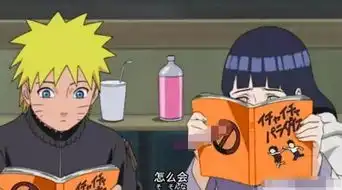 火影忍者夫妻一起看亲热天堂,雏田羞的没法子见人,卡卡西惊讶
