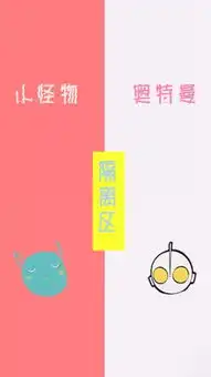 有趣的逗比聊天背景壁纸

