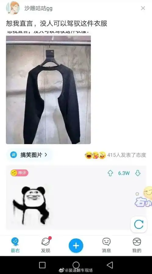 网友神回复有多好笑点开前没想到这么精彩
