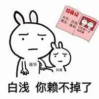 三生三世搞笑微信头像微信头像图片大全
