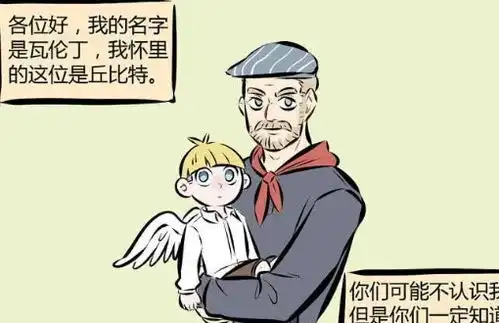 搞笑漫画作为一个为爱而生的爱神,这挡不住基腐魂是怎么回事
