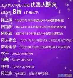 七夕情人节出租说说七夕情人节出租图片
