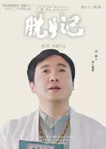 山杨文化携手沈腾打造双十一爆笑爱情喜剧脱单记
