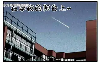 搞笑漫画被女朋友暴打的男友
