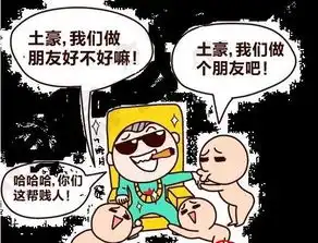 无锡土豪电线杆上招婿当事人称被恶搞
