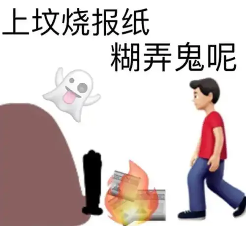 猪鼻子上插大葱,装相超有趣的歇后语表情包集合
