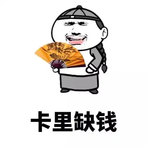 搞笑段子和老公恋爱前他曾借我三百元装傻也不还我,我只好每天
