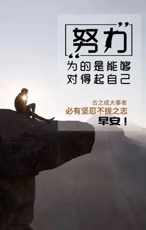 大年初十早上好图片说说正能量,励志阳光早安心语
