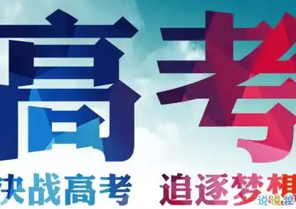 高考倒计时10天说说带图片2019高考倒计时奋斗励志句子
