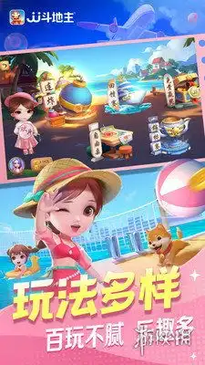 斗地主游戏哪个最好好玩的斗地主游戏盘点
