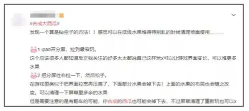 血压飙升,合成大西瓜到底有多魔性
