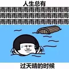 狂风暴雨袭保定今年彻底凉快了以下人员请速回保定,因为马上就要...
