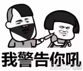 抖音打劫表情包下载地址抖音打劫表情包图片分享
