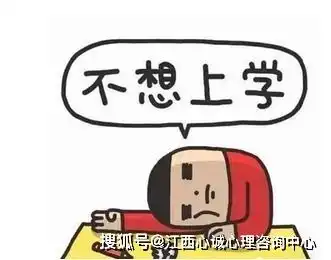 警惕大小假期,孩子不想写作业,厌学症
