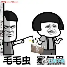 老实人孤立你完整版表情图片老实人孤立你表情包下载飞翔下载
