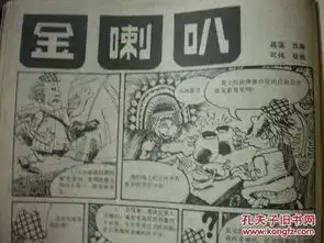 幽默大师8711编辑部浙江人民美术出版社全图7品现货收藏投资怀旧亲友商务礼品

