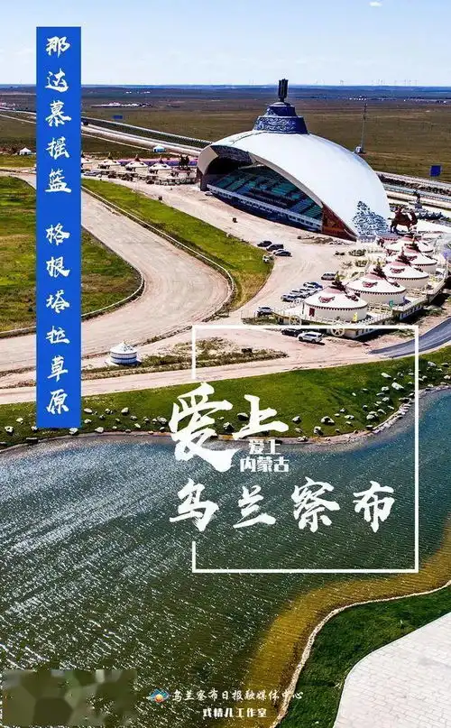 连续3天,乌兰察布登上人民日报头版
