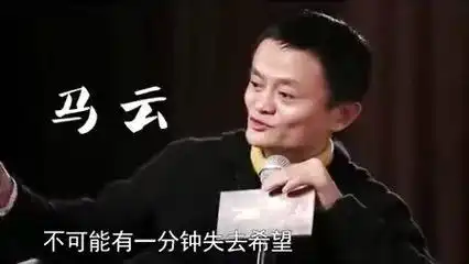 马云乌镇40分钟演讲,句句干货,或许影响你的一生
