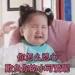 爆笑年少扯犊子,老大徒伤悲
