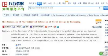 本科毕业论文后面的外文文献可以是期刊论文嘛原文是要网络截图的对吗
