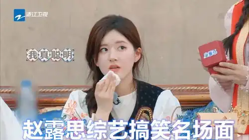赵露思综艺搞笑名场面神奇脑回路听呆蔡徐坤,一旁周深都笑坏了
