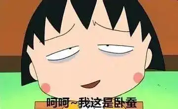 黑眼圈到底是啥熬夜熬出黑眼圈咋办
