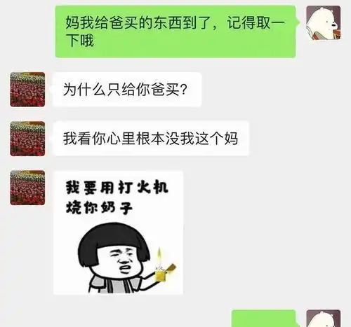 搞笑图片自从父母会用表情包以后

