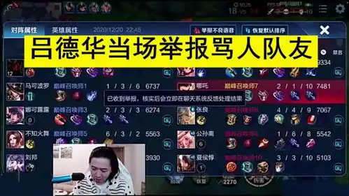德华停播两天后复出,游戏中途直接举报队友,因一句话当场破防欺人太甚
