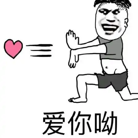 调皮可爱表情包别看了,我不是什么好人
