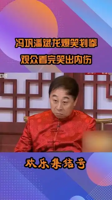 小品返乡片段,潘斌龙台上爆笑喝酒,看完笑出内伤搞笑小品我要上热门
