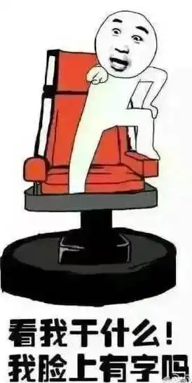如今我已毕业,可我依旧记得您...的表情包
