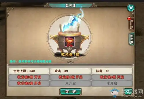 破天一剑手游刀魂详解破天一剑手游刀魂养成魂阶介绍牛游戏网
