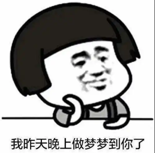 搞怪套路表情包快拿去
