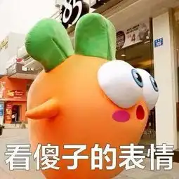 贱萌贱萌保卫萝卜3表情包
