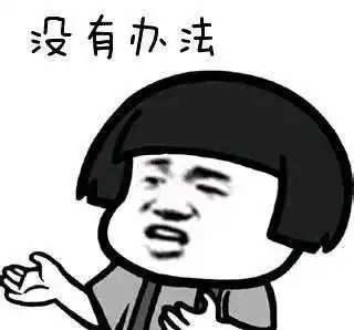 幽默段子下班哥去接嫂子,骑摩托去的,远远的看见嫂子在那站着
