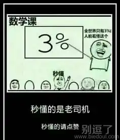 最新幽默笑话大全,搞笑段子大全,搞笑动态图片大全第9046页别逗了笑话网
