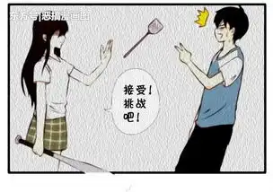 搞笑漫画被女朋友暴打的男友
