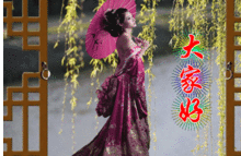 早上好,亲爱的秋日祝福短信到,祝你开心哈哈笑
