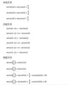 求高数公式大全,要图片版的
