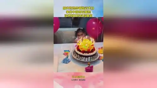 国外妈妈给萌娃过生日,拿出中国荷花蛋糕,没想到女孩反应爆笑
