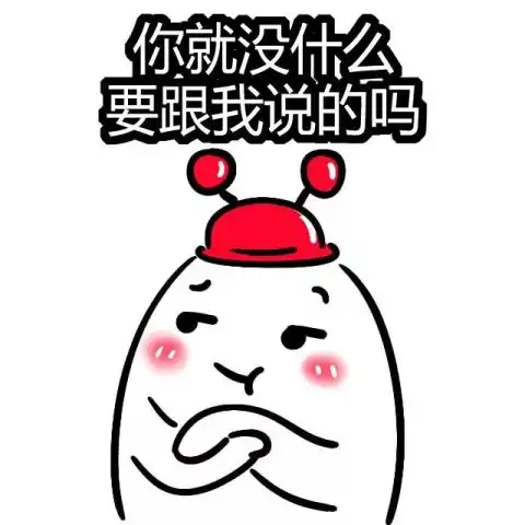 你不要再夸我啦
