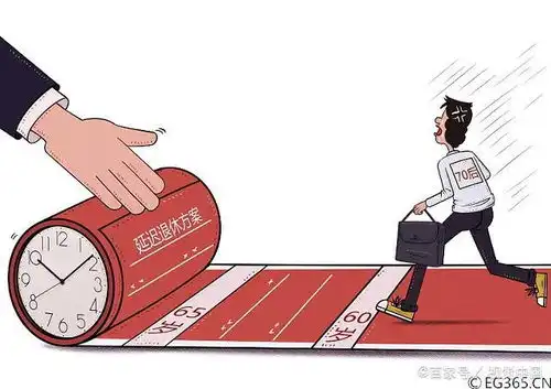 为什么有些下岗工人对延迟退休的反应那么强烈原来原因在这里
