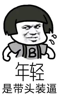 让人笑出内伤的搞笑段子,夫妻生活大揭秘,句句说到你心里
