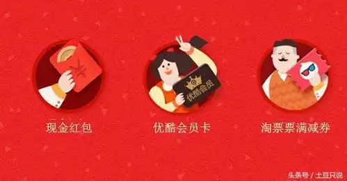 2018手机淘宝春节撒钱看春晚分红包领取淘宝天猫最高2018元红包
