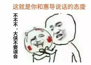 那些破门而入的辅导员表情包
