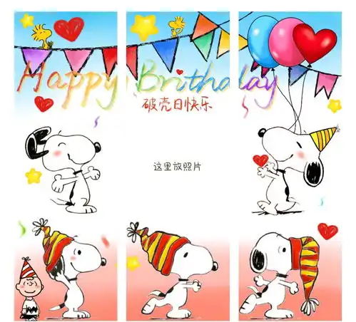 52套生日配图无水印九宫格,生日朋友圈文案配图自己,过生日九宫格图,生日快乐表情包九宫格,生日快乐图片配图九宫格
