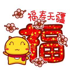 哈咪猫春节红包表情
