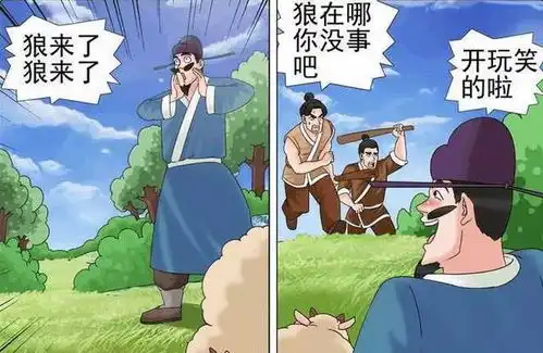 搞笑漫画老杜放羊,上演饿狼传说,老板也无奈
