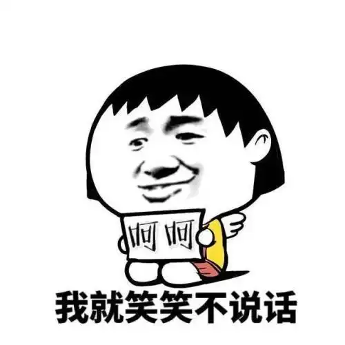 学区搞笑段子,高能人士可用拿走
